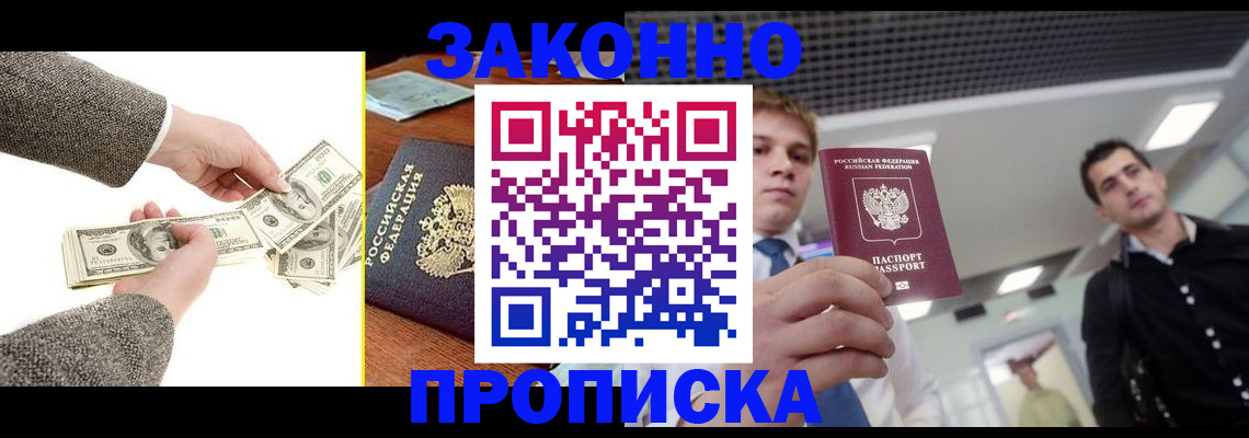 прописка поиск в Мурино