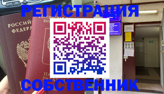 прописка для кредита в Мурино