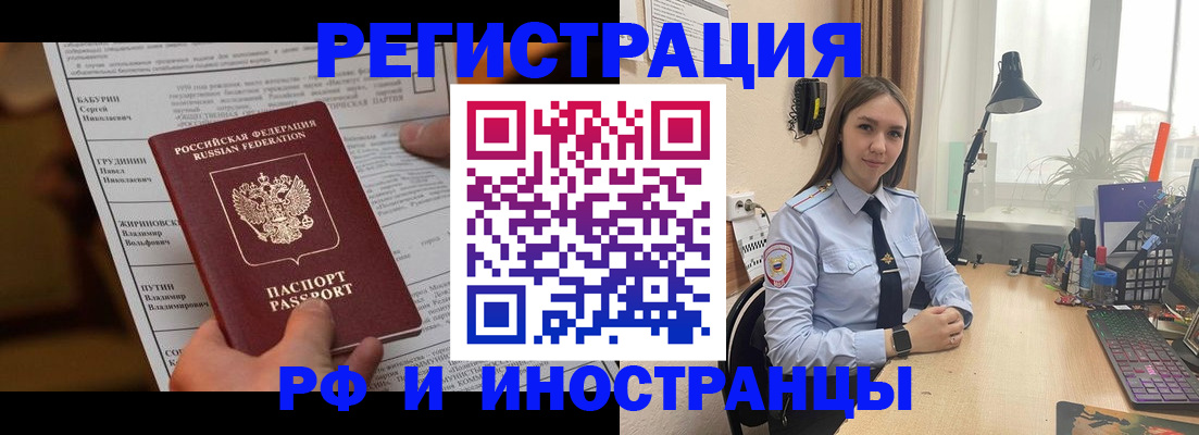 временная регистрация 2025 в Мурино