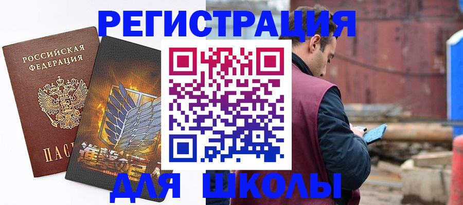 временная регистрация в Мурино