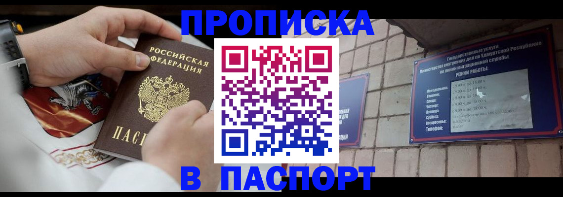 временная регистрация собственник в Мурино