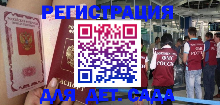 временная регистрация поиск в Мурино