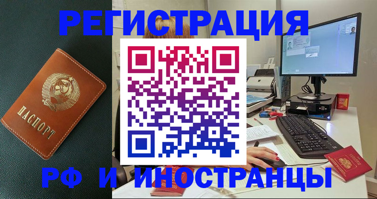 прописка для кредита в Мурино