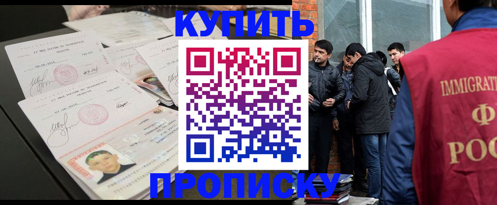 временная регистрация в квартире в Мурино