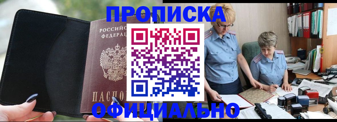 прописка иностранных граждан в Мурино