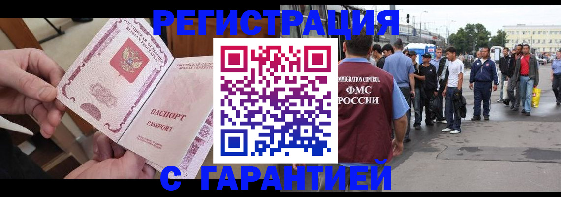 временная регистрация для всех в Мурино