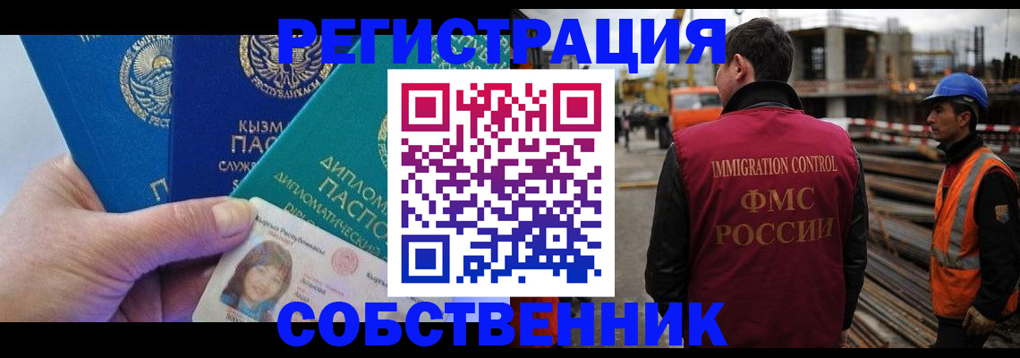 прописка для кредита в Мурино